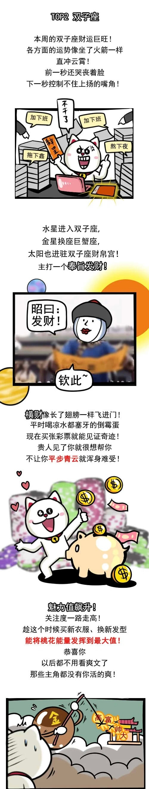 转发双子座七日或获意外之财