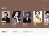 关晓彤李昀锐新剧《耀眼》豆瓣开分5.9