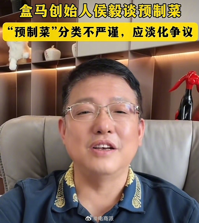 盒马前CEO侯毅称预制菜被污名化__财经头条__新浪财经