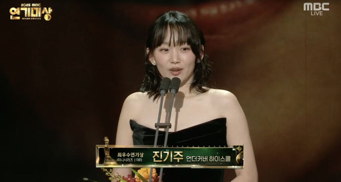 2025mbc演技大赏揭晓,秦基周,金世正获迷你剧最佳女演员