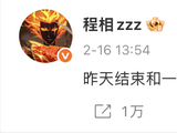 程相李佳洁否认同游跨年恋情传闻