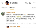 影石创始人刘靖康向求助网友转账6万6千元