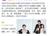 陶昕然低调离婚，为保护孩子体面分手