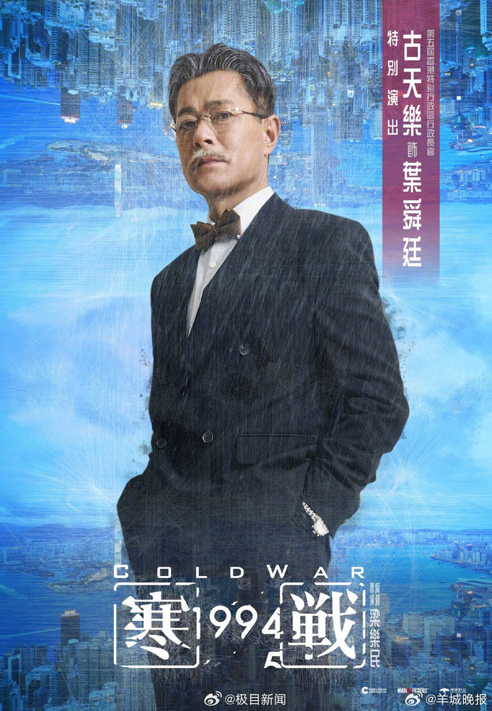 《寒战1994》官宣全明星阵容,周润发梁家辉郭富城古天乐吴彦祖加盟|法拉利|李文彬|寒战2|梁乐民|电影海报_新浪新闻