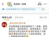 粉丝态度反转，前期敷衍包场后期争高光