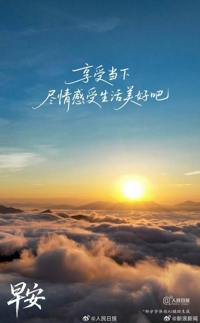 国庆假期第4天，活在当下感受生活美好