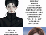 《偏偏宠爱》影视化选角曝光宋威龙杨超越或主演