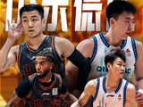 CBA常规赛第25轮粤浙苏鲁四场德比周末开战
