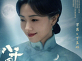 《八千里路云和月》今晚开播，众星演绎硝烟下的信念守护