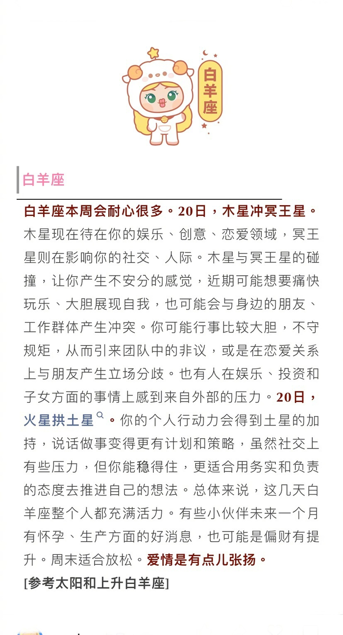 12星座本周星象分析，小巫周运7.17-7.23