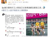 盛艾敬父母一边欠薪一边供女儿出道