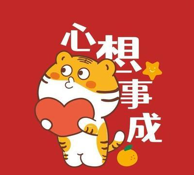 星座兔子超话转发接好运许愿