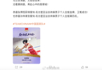 张博恒名古屋亚运会体操全能卫冕，孙炜获第四
