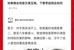 姆巴佩登贝莱互换东家，下赛季走势引猜想
