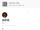 胡彦斌发文赞周深唱《借过一下》最好，称原唱有力量