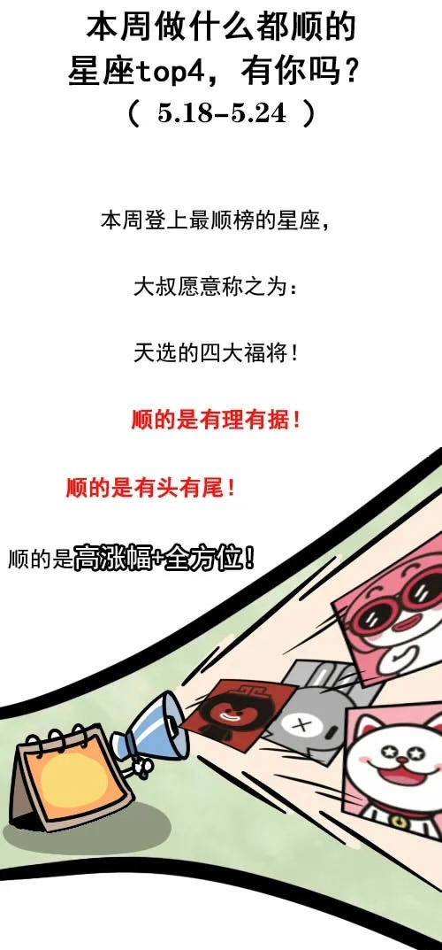 天蝎射手双子双鱼今晚10点接财神
