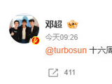 邓超卡点09:26发博庆结婚十六周年送16朵玫瑰emoji