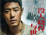 肖战彭昱畅周依然主演《得闲谨制》下映，讲述抗战钳工守护家园