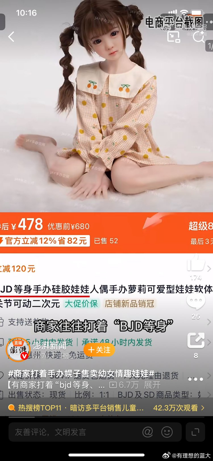 厂家承认生产功能齐全幼童硅胶娃娃