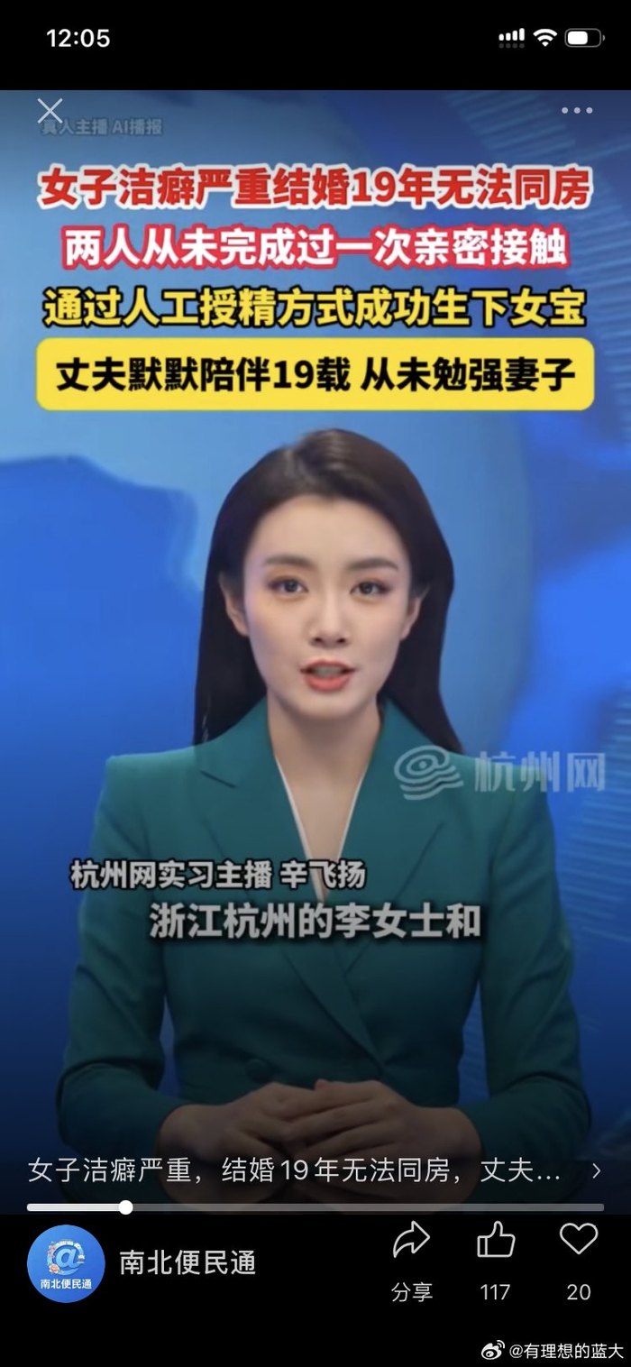 女子洁癖19年未同房，丈夫陪伴终人工授精得女