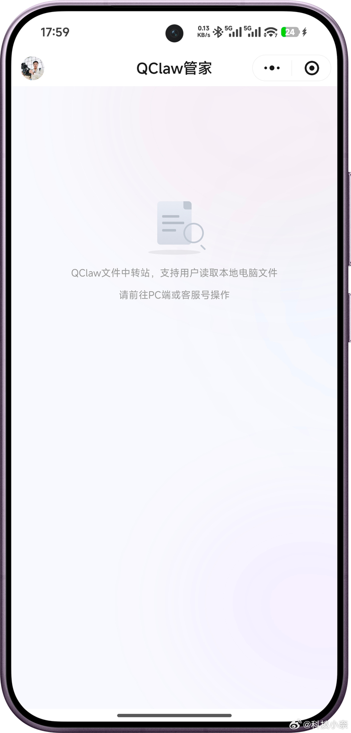 腾讯QClaw开启内测,支持微信小程序语音传图__财经头条__新浪财经