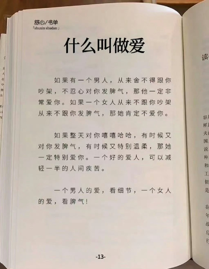 好伴侣可减半人间疾苦，坏伴侣或致全部痛苦