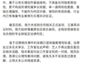 李荣浩方否认《恋人》抄袭，称常规和弦不构成侵权