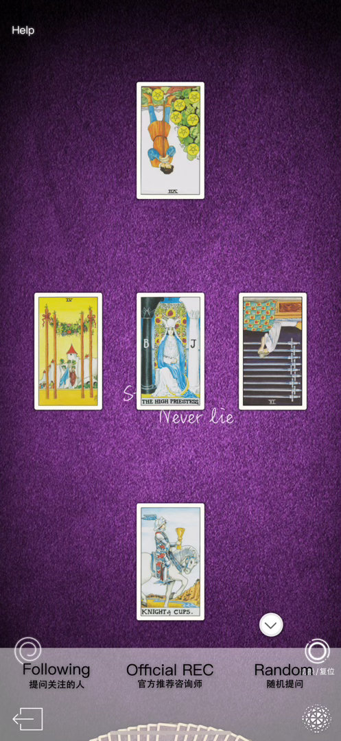 四季塔罗春季测试即将结束