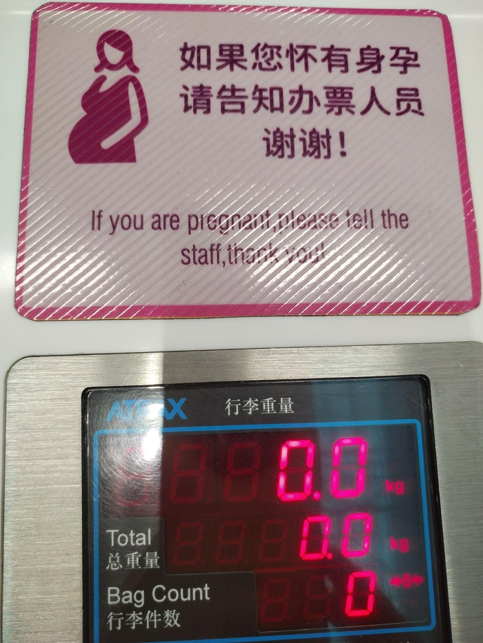 旅客假装孕妇被识破，柜姐当场查验