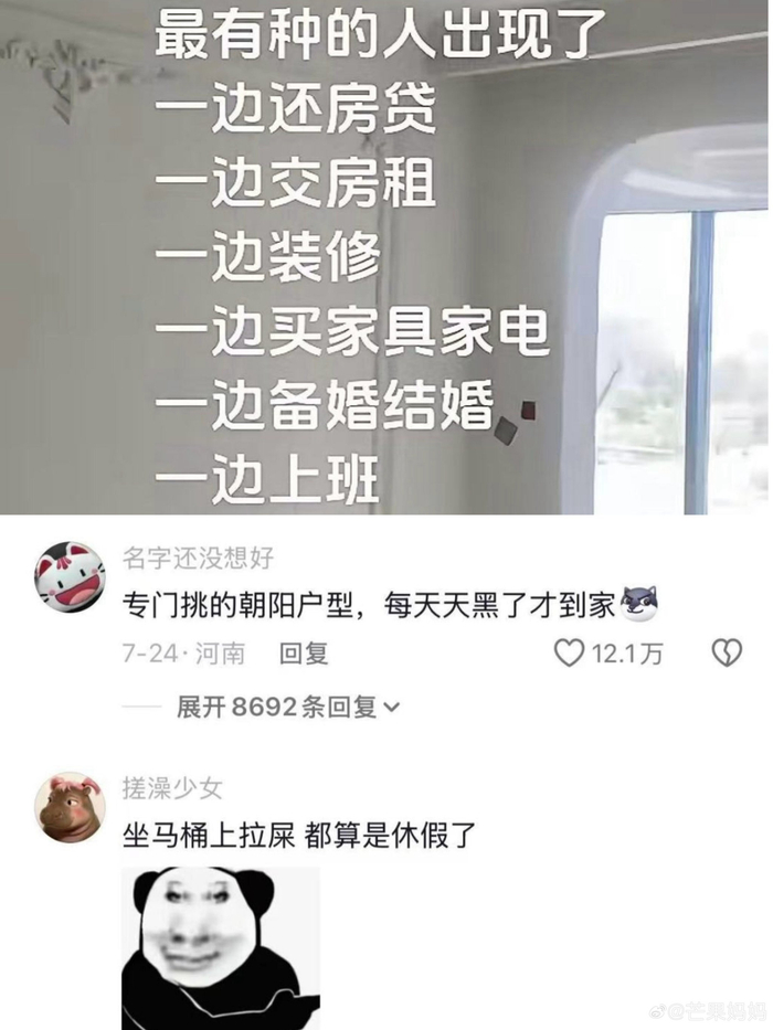 男子被誉世界上最有种的人