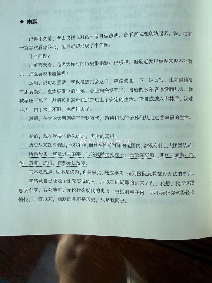 历史无法改变，残酷真相引人深思
