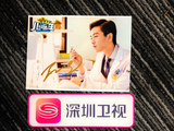 深圳卫视抽奖送陈晓签名照，5月1日开奖