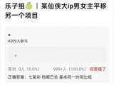 王楚然敖瑞鹏主演恒星仙侠剧《七星彩》