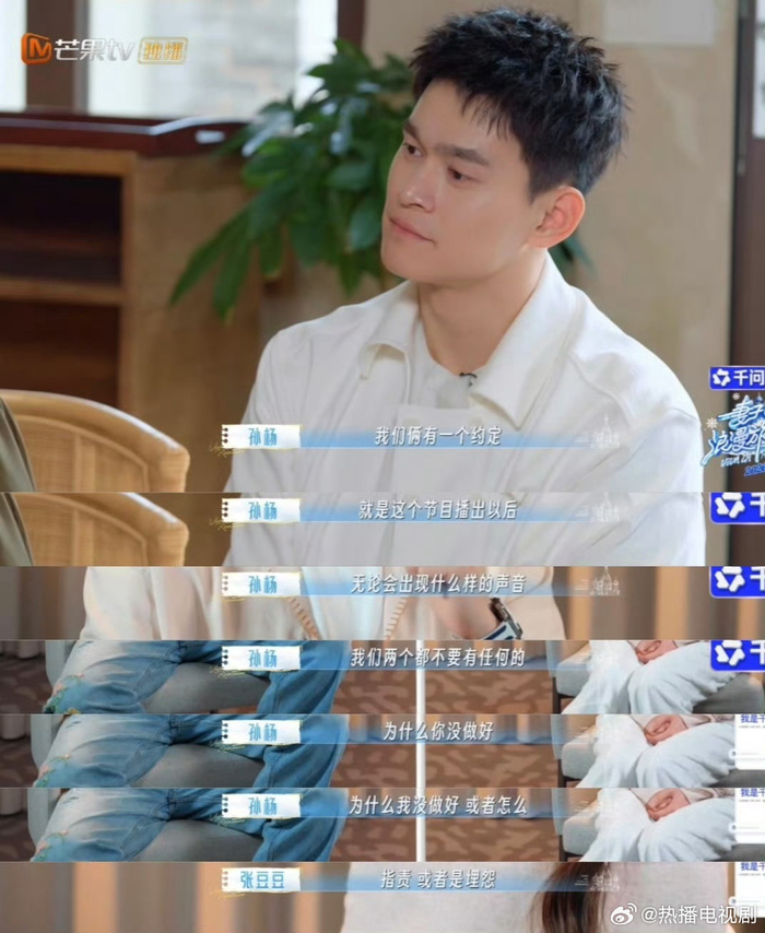 孙杨张豆豆妻旅收官，亲笔信披露婚姻成长心路