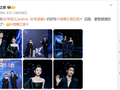 张凌赫宋祖儿亮相微博之夜红毯