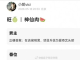 虞书欣侯明昊新剧搭档未定番位