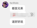 KENROBB谈SAKEE和ASEN风波，称兄弟间无隔阂