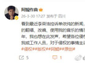 阿鲲发文控诉音乐侵权，呼吁侵权方主动联系处理