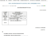 李荣浩南宁演唱会加场，2026年连唱两晚