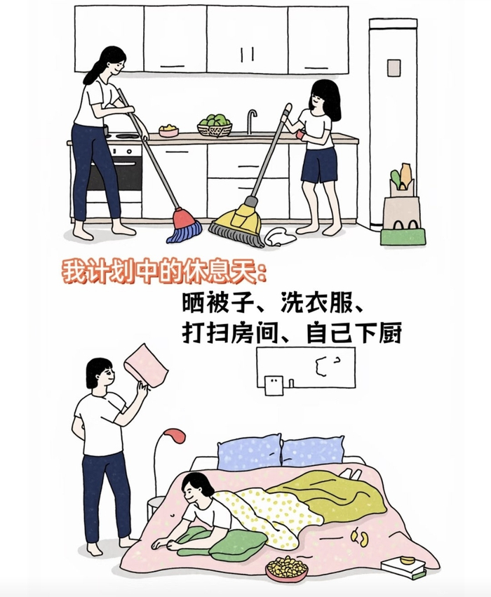 周末休息无需计划，开心放松就好