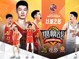 CBA新赛季揭幕战12月12日打响，浙江广厦对阵山西汾酒