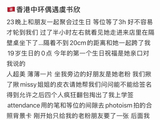 香港偶遇虞书欣请客粉丝 送19岁生日祝福