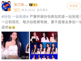 孙怡浪姐公演全程站桩稳居后排