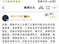 张杰工作室发声明谴责恶意造谣，将依法追责
