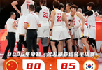 亚运女篮半决赛，中国女篮80-85不敌韩国女篮，遗憾无缘决赛…