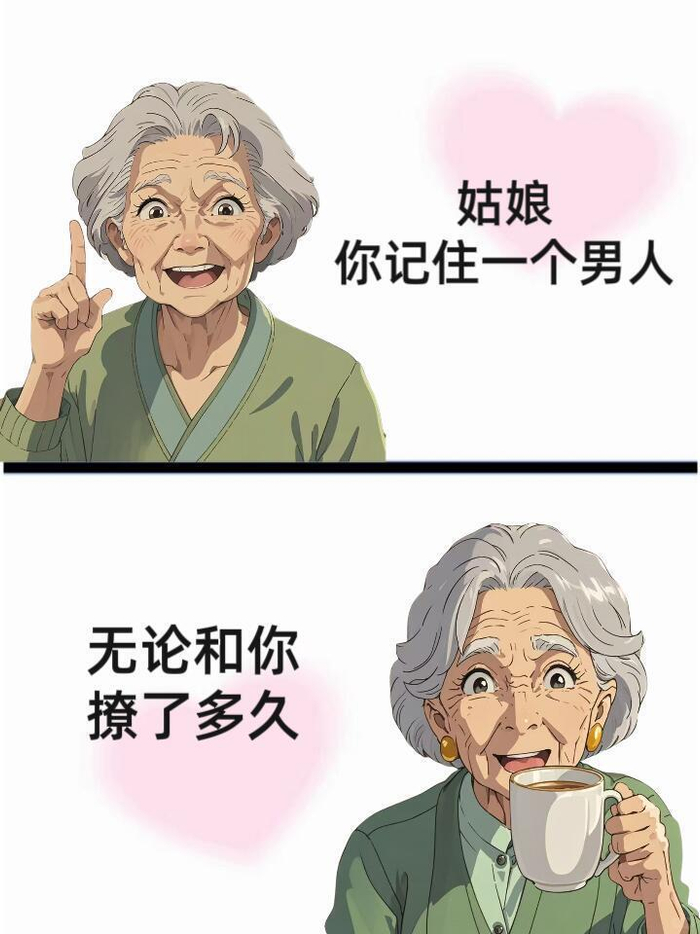 女性应如何正确面对男性互动