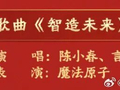 易烊千玺第九次亮相央视春晚