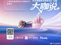 上影集团董事长王隽强调好故事是行业根本
