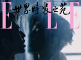 张凌赫首登ELLE四月刊封面，预告画面曝光