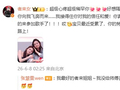 者来女凌晨回应张慧雯，隔空拥抱鼓励对方